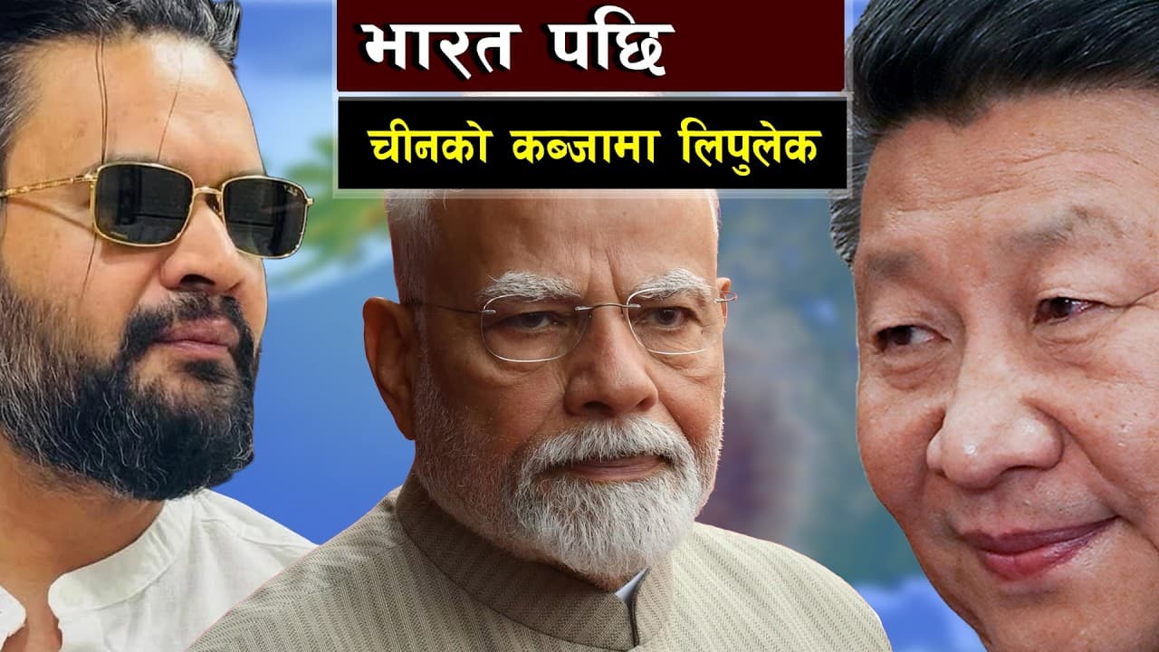 भारत पछि चीनको कब्जामा लिपुलेक || The Hidden Power Struggle Over Lipulekh Explained - Summary, Key Takeaways & FAQ