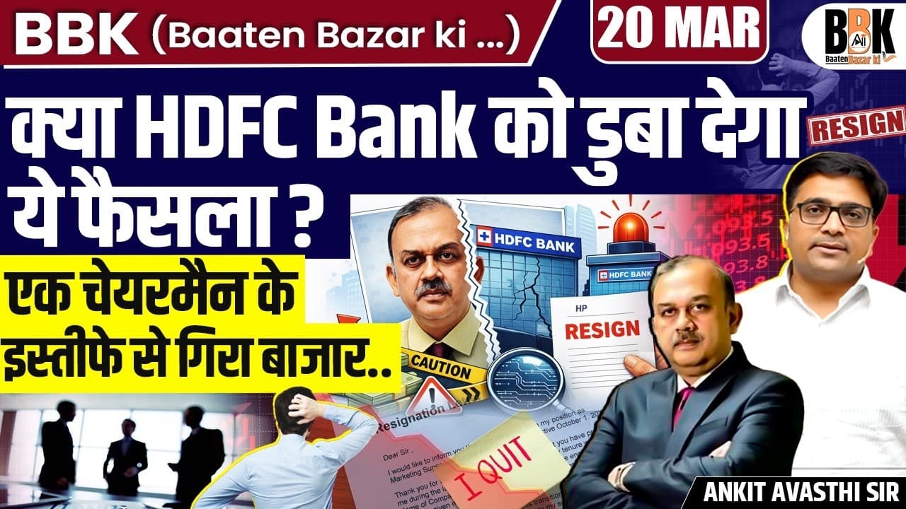 HDFC Bank Drop Explained: Stock Down 5%, Bank Nifty Falls After Chairman Exit | by Ankit Sir - Analysis & Investor Insights