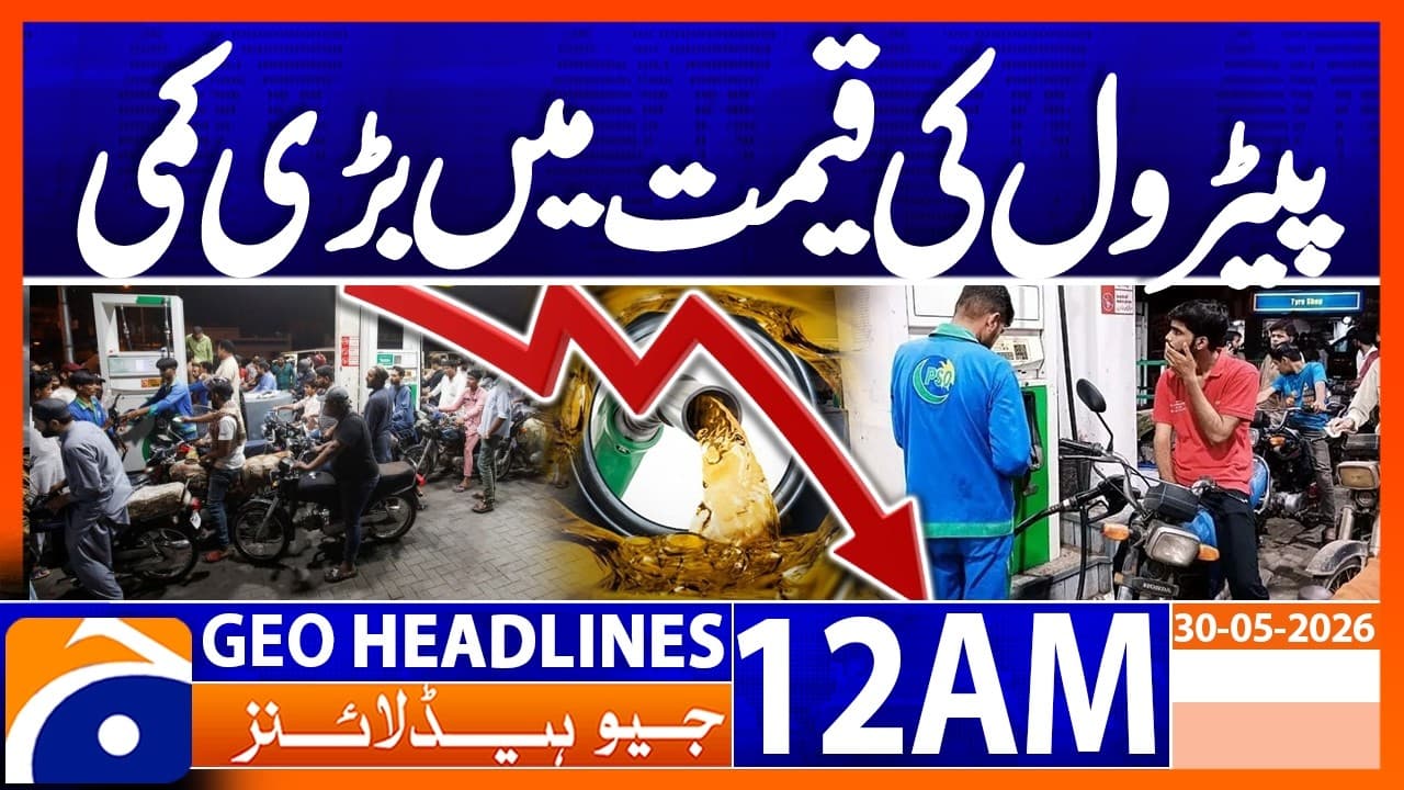 Big drop in petrol price | 12 AM Headlines Geo News | 30 May 2026 - A Surprising Turn