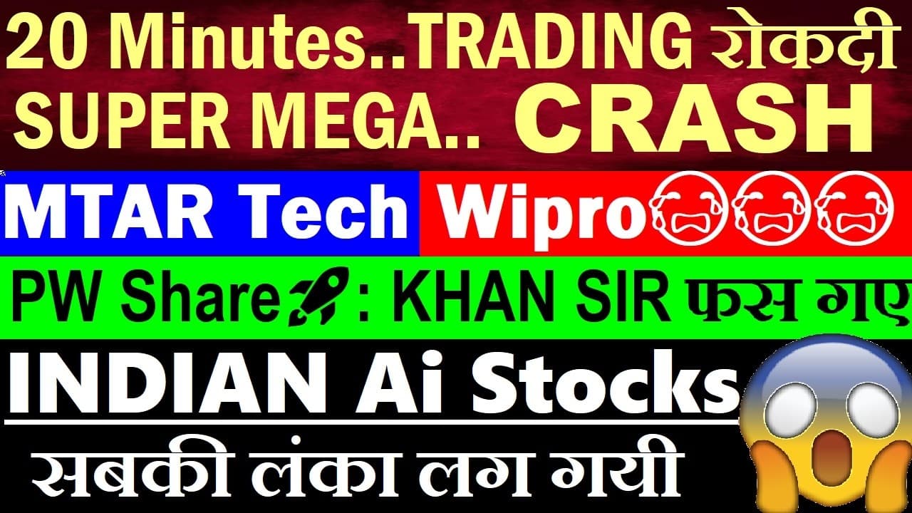 20 Minutes Trading रोकदी😨मचा हड़कंप🔴 Wipro😭🔴MTAR🔴Indian Ai Stocks CRASH🔴PW🔴 Khan Sir News🔴 Kospi SMKC - 20 Minutes Trading रोकदी😨 - Market Turmoil and AI Stock Crash Explained