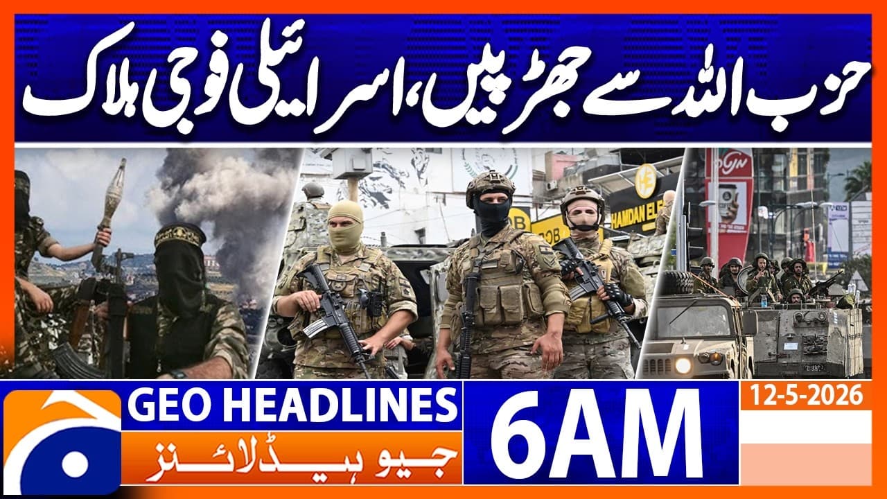 Israeli soldier killed in clash with Hezbollah | 6 AM Headlines Geo News (12 May 2026) - Summary, Key Takeaways & FAQ