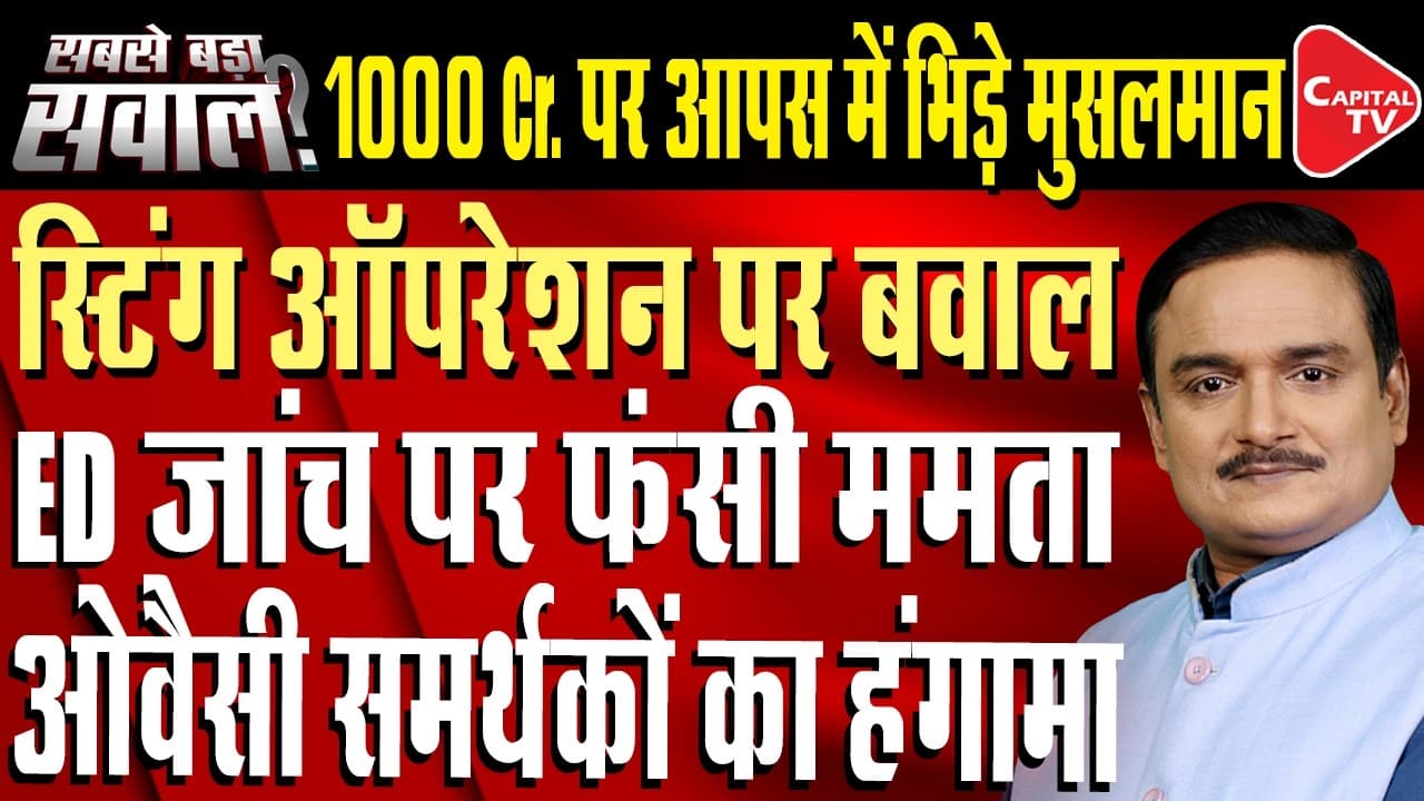 Humayun Kabir ₹1000 Crore BJP Deal Video: Real Sting or AI Deepfake? Truth Exposed |Dr. Manish Kumar - Summary, Key Takeaways & FAQ