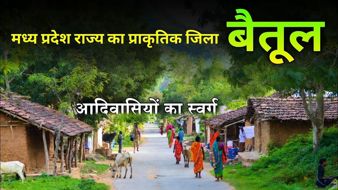 बैतूल जिला मध्य प्रदेश ! Origin of Tapti River ! Hidden Gem of Madhya Pradesh! मध्य प्रदेश का स्वर्ग - बैतूल जिला मध्य प्रदेश ! Origin of Tapti River - Discover Its Mysteries