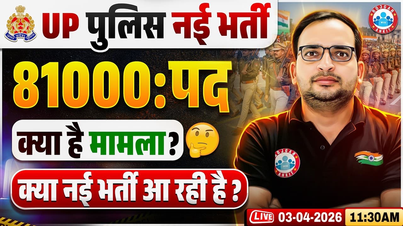 UP Police New Vacancy 2026 | 81,000 Posts | UP Police SI & Constable Details By Ankit Bhati Sir - Summary, Key Takeaways & FAQ