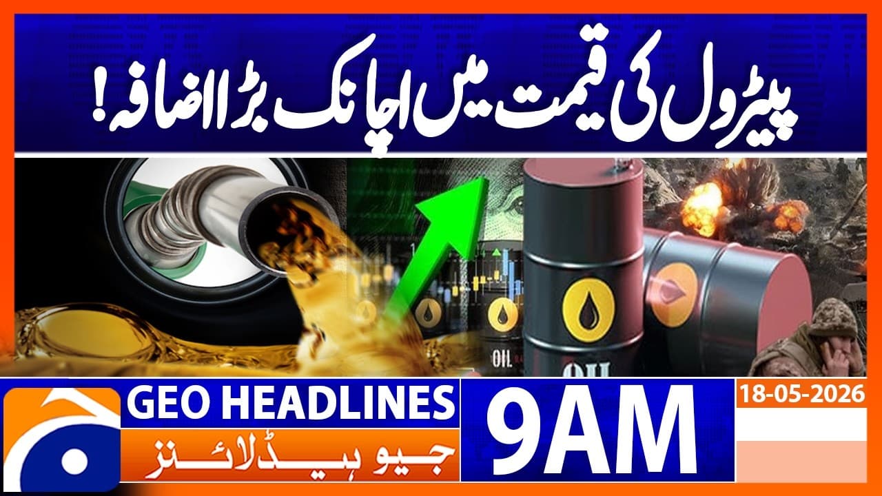 Crude Oil Prices Rise Again in International Markets | 9 AM Headlines Geo News (18 May 2026) - What's Behind the Spike?