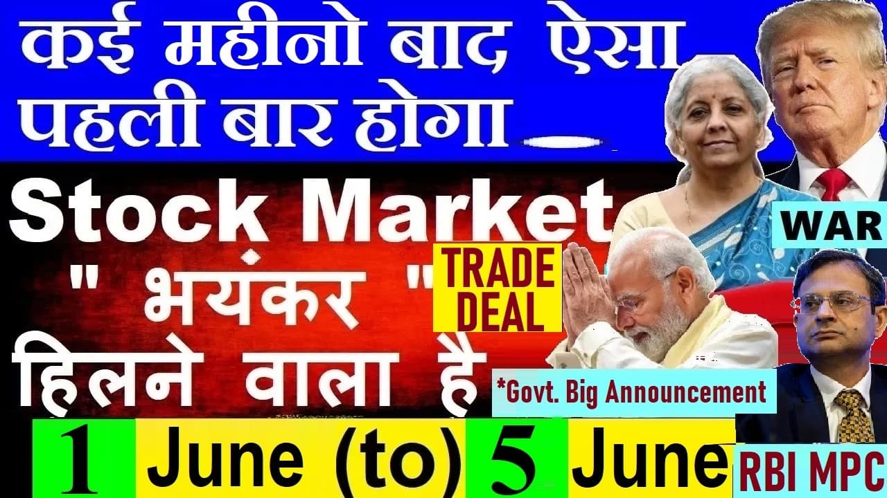 कई महीनो बाद ऐसा पहली बार होगा😲| Share Market भयंकर हिलने वाला है😲| Dalal Street Week Ahead, 31/5/26 - Market Predictions