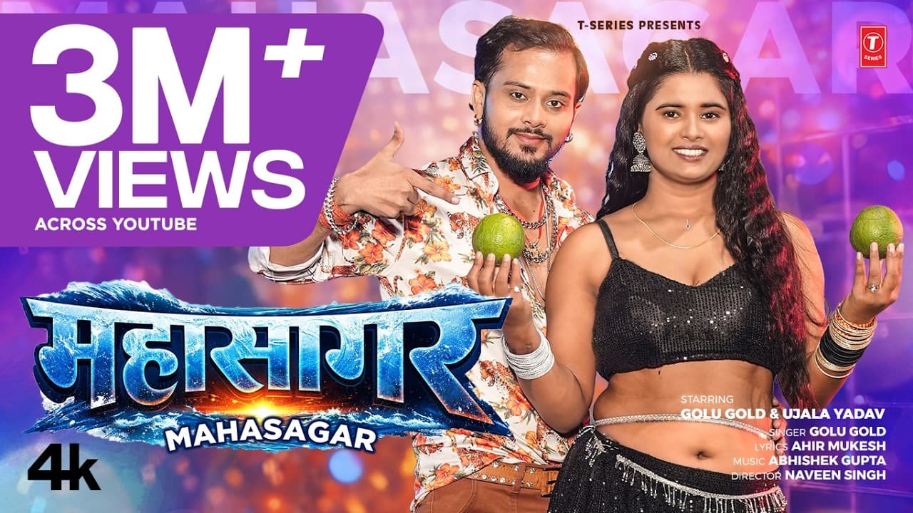 MAHASAGAR - LATEST BHOJPURI SONG 2026 | GOLU GOLD | Ft. UJALA YADAV | T-SERIES - Summary, Key Takeaways & FAQ