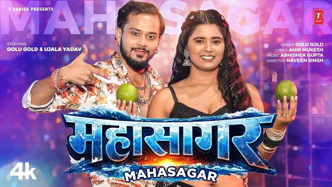 MAHASAGAR - LATEST BHOJPURI SONG 2026 | GOLU GOLD | Ft. UJALA YADAV | T-SERIES - Summary, Key Takeaways & FAQ