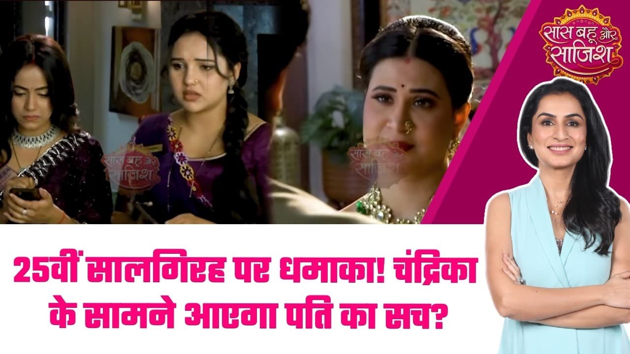 Vasudha: 😮Dev-Avinash का AI वीडियो, क्या Prabhat के Accident का सुनके टूट जाए गी Chandrika? #sbs - Summary, Key Takeaways & FAQ