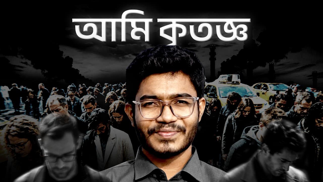 এই ভিডিওটি আপনার জীবনের ‘Purpose’ খুঁজে দিবে! - Real Insights