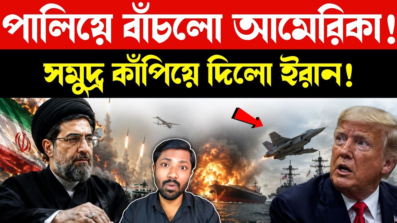 চীন-রাশিয়ার চ্যালেঞ্জ | US Iran Conflict Middle East Update | Russia Ukraine War Putin Mobilization - চীন-রাশিয়ার চ্যালেঞ্জ | US Iran Conflict Middle East Update - Insights Unveiled
