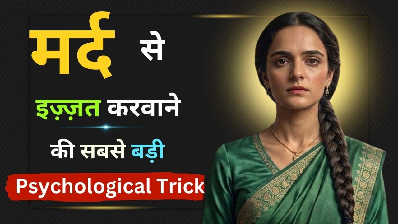 Respect Starts Here | Hindi | Women video ♥️ | Stoic Mind | - Summary, Key Takeaways & FAQ