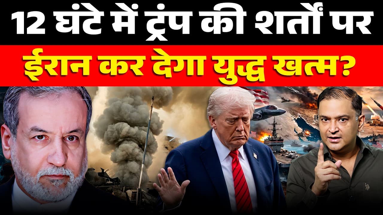 Iran-US War Ending? Trump Makes Big Claim । The Chanakya Dialogues । Major Gaurav Arya - Summary, Key Takeaways & FAQ