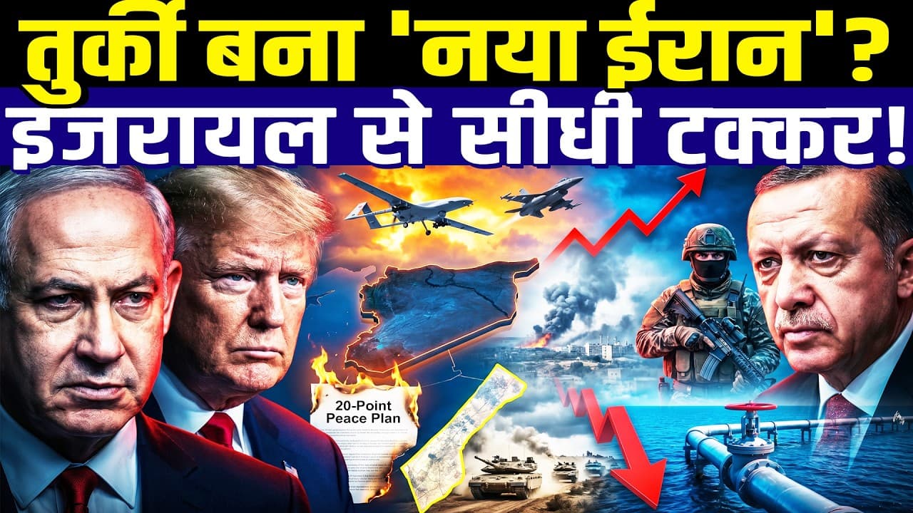 Israel vs Turkey: The Middle East's Next Big War? | Gaza Peace Plan Collapses - Summary, Key Takeaways & FAQ