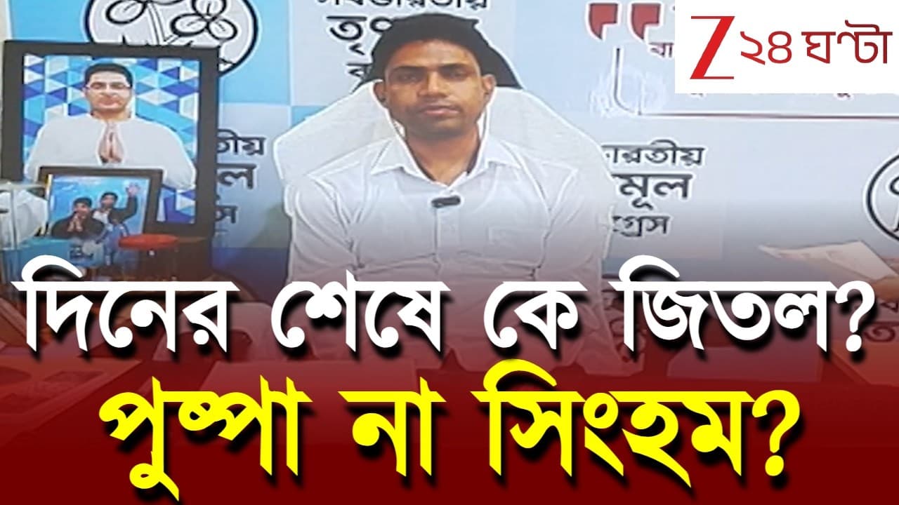 WB Election AI Mega Poll | দিনের শেষে কে জিতল? পুষ্পা না সিংহম? | #shorts - Summary, Key Takeaways & FAQ