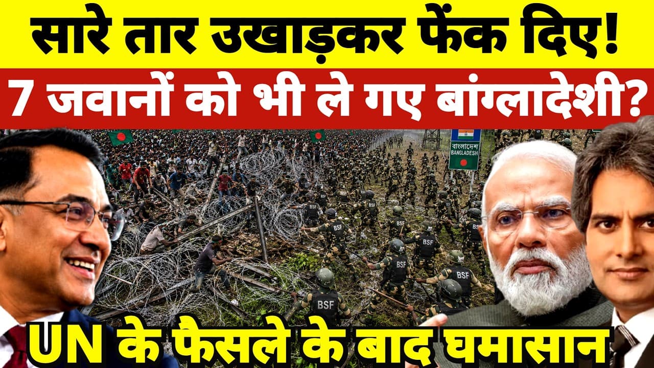 India Defies UN Order On Wire Fencing! | High-Level South Block Strategy Activated | New India Stand - India Defies UN Order On Wire Fencing! - A Bold Move