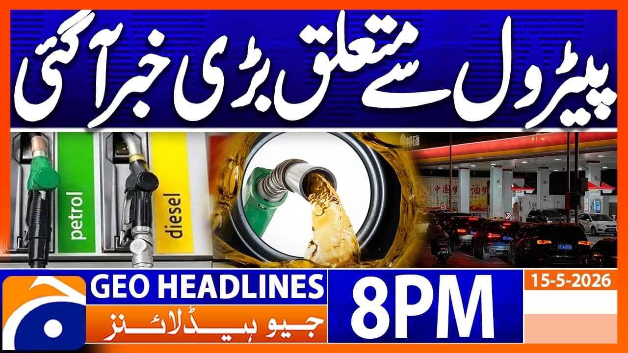 Big News regarding Petrol | 8PM Headlines Geo News (15 May 2026) - Key Insights & Analysis