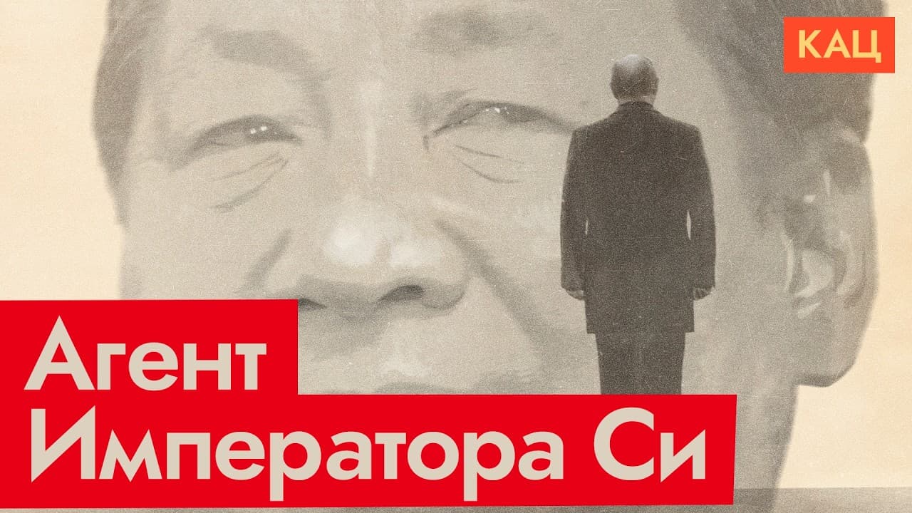 Путин — китайский шпиён | Новая теория заговора (English subtitles) - Путин - китайский шпиён | Новая теория заговора (English subtitles) - Are the Claims Credible?