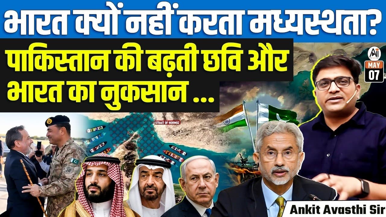 Why India WON'T Mediate? Pakistan's Rising Power HURTING India BADLY! | Ankit Avasthi Sir - Summary, Key Takeaways & FAQ