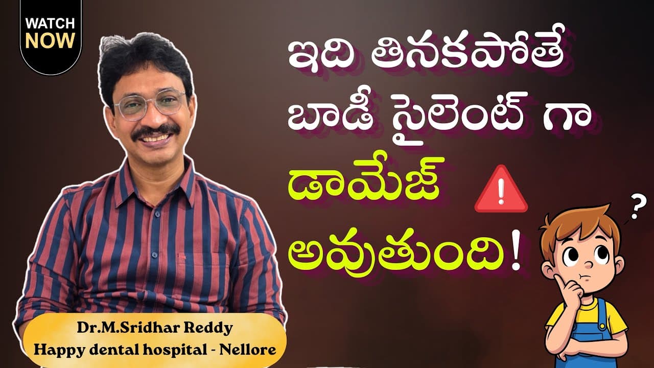 ఇది తినకపోతే బాడీ సైలెంట్ గా డామేజ్ అవుతుంది …#doctorexplains #food #nutrition #sensora #health - Summary, Key Takeaways & FAQ