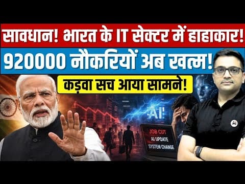 The Most Alarming Trend in IT — Are Tech Jobs Still Safe? Breaking News By Ankit Avasthi Sir। - The Most Alarming Trend in IT - Are Tech Jobs Still Safe? Breaking News By Ankit Avasthi Sir। - Summary, Key Takeaways & FAQ