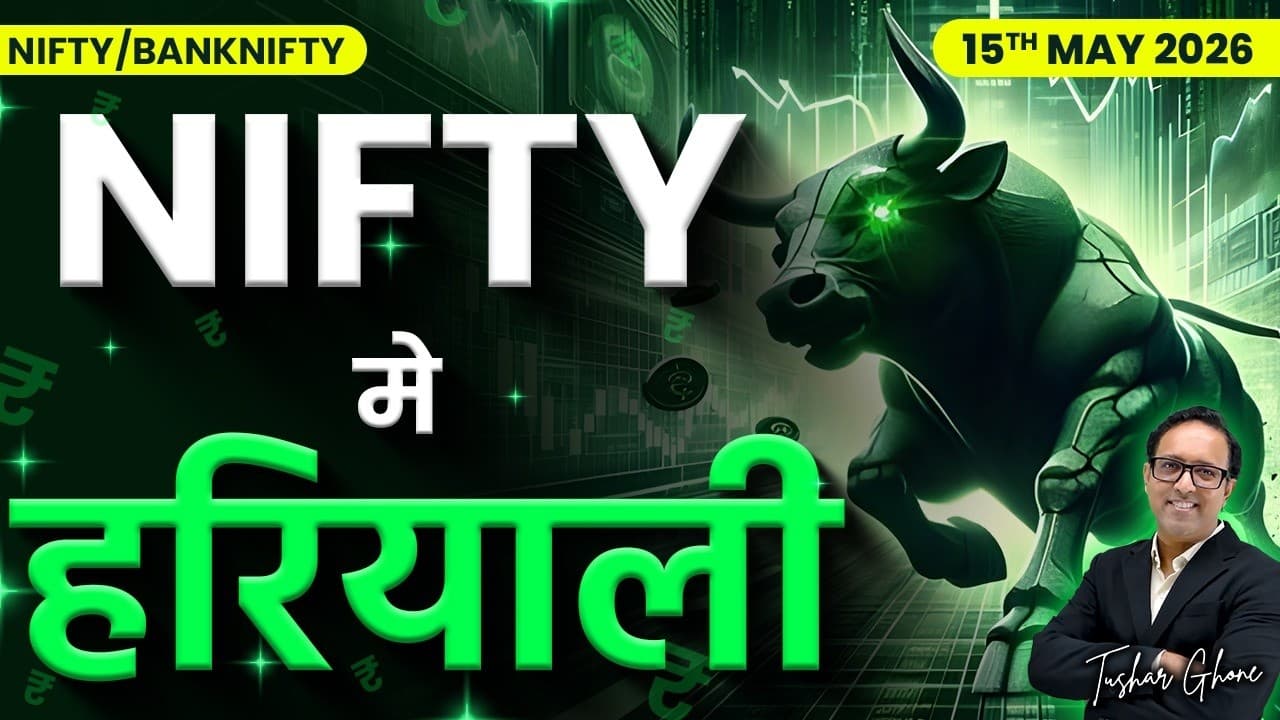 Nifty Prediction & Bank Nifty Analysis for Friday| 15th May 2026 | nifty Tomorrow - Summary, Key Takeaways & FAQ