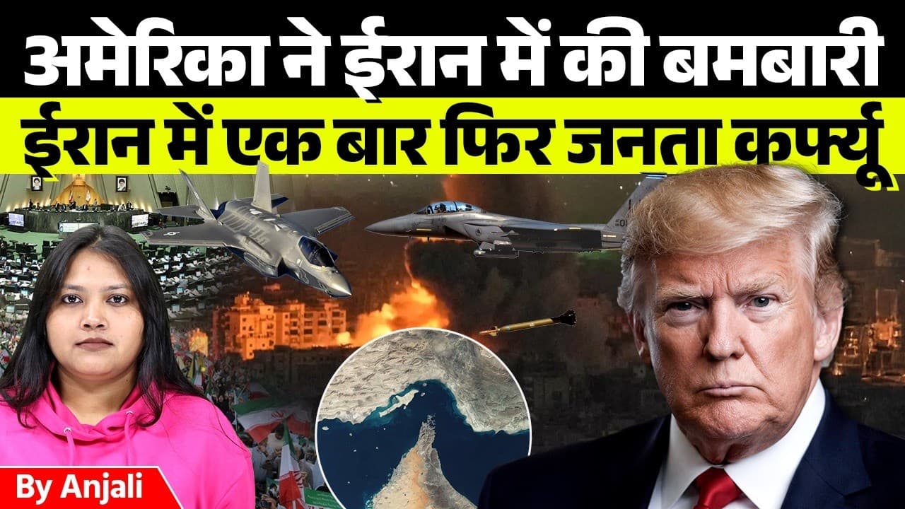 US Airstrike on Iran: Is America Repeating the 1915 War Mistake? Full Analysis - Summary, Key Takeaways & FAQ
