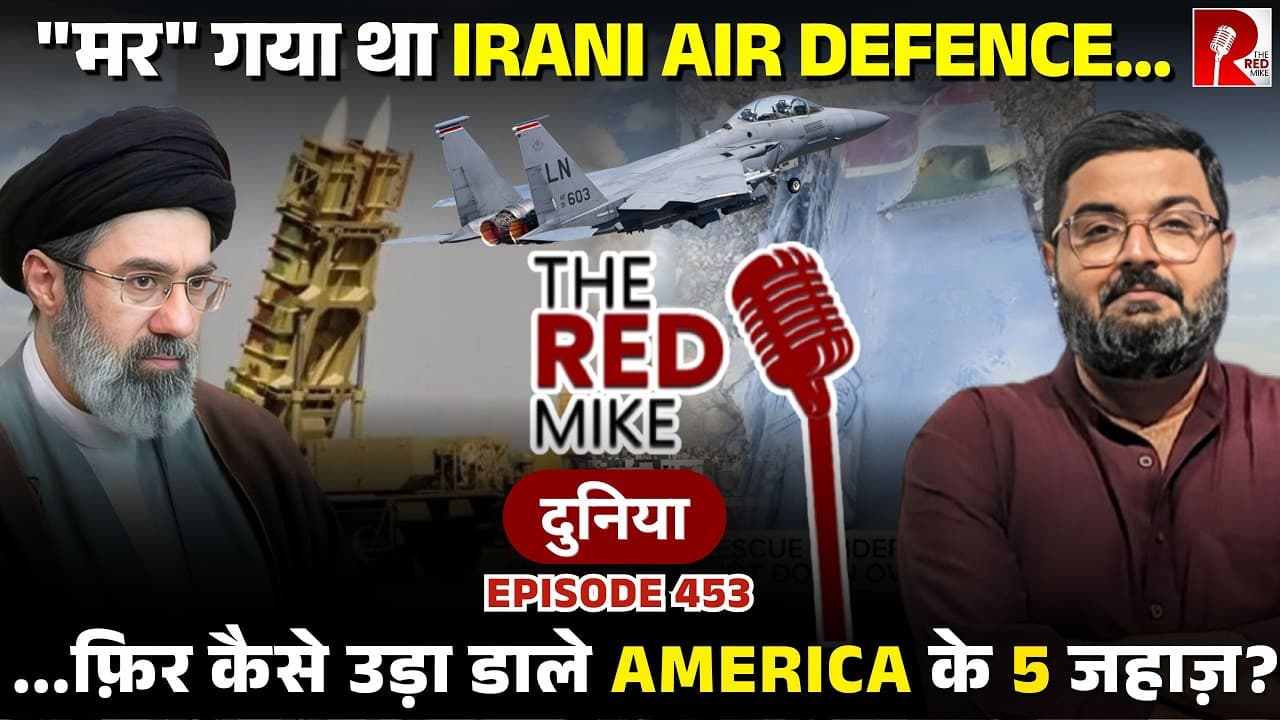 World War II के बाद American Air Force का सबसे बुरा दिन? क्या है Irani tactic? | Saurabh Shahi - Summary, Key Takeaways & FAQ